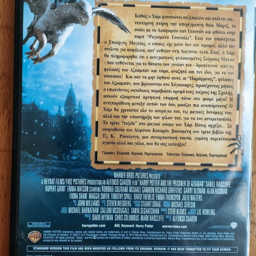 Harry Potter and the Prisoner of Azkaban DVD used with subtitles