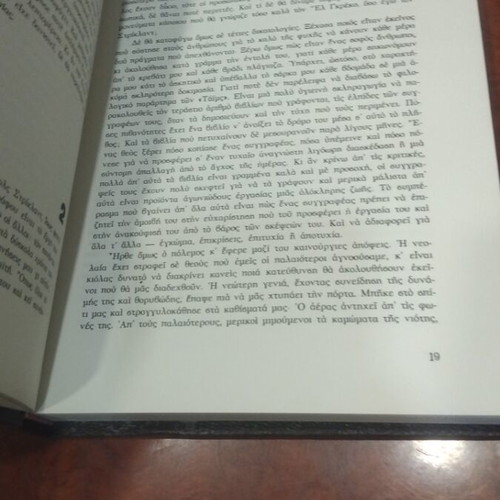 Gauguin book used, Greek literature