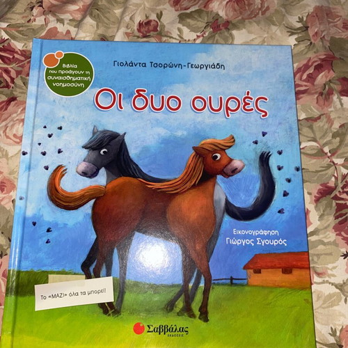 The Two Tails children's book like new, Greek