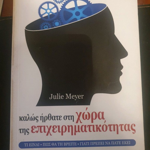 Welcome to the Country of Entrepreneurship book like new