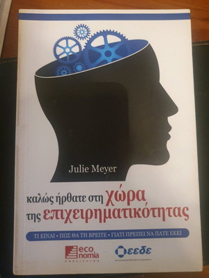 Welcome to the Country of Entrepreneurship book like new