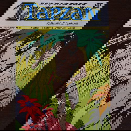 Super Tarzan No. 81 (April 1982) used