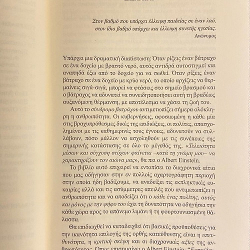 Modern Democracies on Shaky Foundations book like new