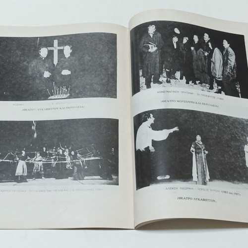 Lysistrata Aristophanes 1989 Epidaurus theater program used