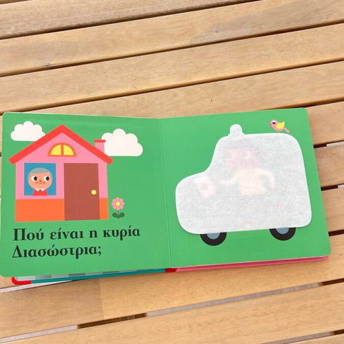 Children's interactive book Where Is Mrs Doctor? like new