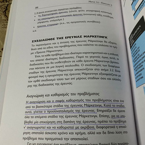 Marketing Management The Greek Approach used, principles, strategies, applications