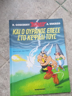 Βιβλίο Κομικς Αστερίξ "Και ο Ουρανός Έπεσε στο Κεφάλι τους" μεταχειρισμένο