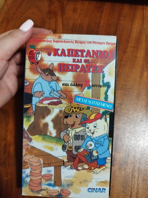 Captain and the Pirates VHS tape new, dubbed, children's