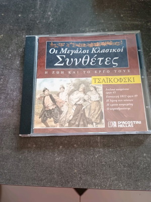The Great Classical Composers CD used, dedicated to Tchaikovsky