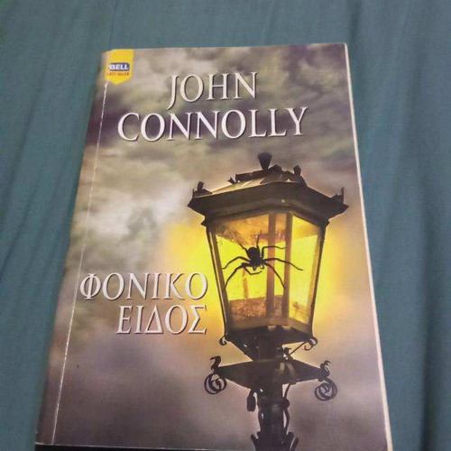 Fonikó Eídos John Connolly used