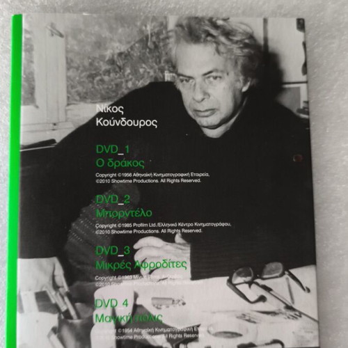 Nikos Koundouros Greek Film Collection 4 DVD set new, dubbed
