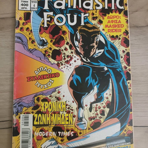 Fantastic Four Modern Times comic like new with poster