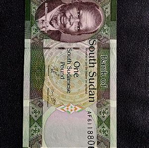 Ξένα χαρτονομίσματα ( Νότιο Σουδάν)