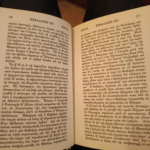 Spyridonos Trikoupi History of the Greek Revolution book