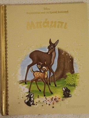 Bambi Story Golden Collection like new