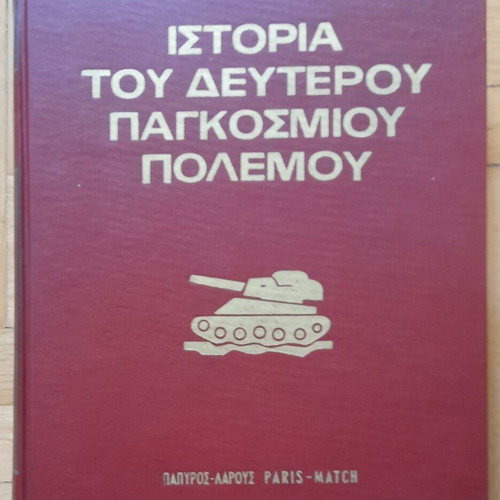 History of the Second World War used, set of 2 volumes