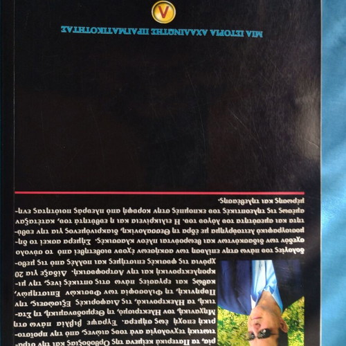 Escape from the Prison Planet Liakopoulos used, missing cover