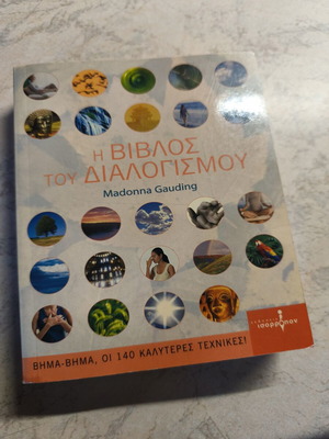 The Bible of Meditation book by Madonna Gauding