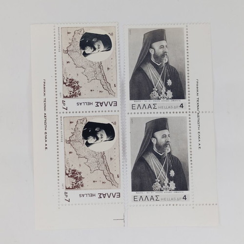 Ελληνικά γραμματόσημα σειρά 1977 "Αρχιεπισκόπου Μακαρίου Γ'"