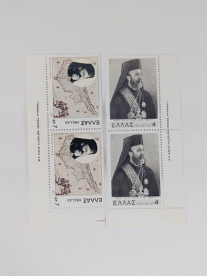 Ελληνικά γραμματόσημα σειρά 1977 "Αρχιεπισκόπου Μακαρίου Γ'"
