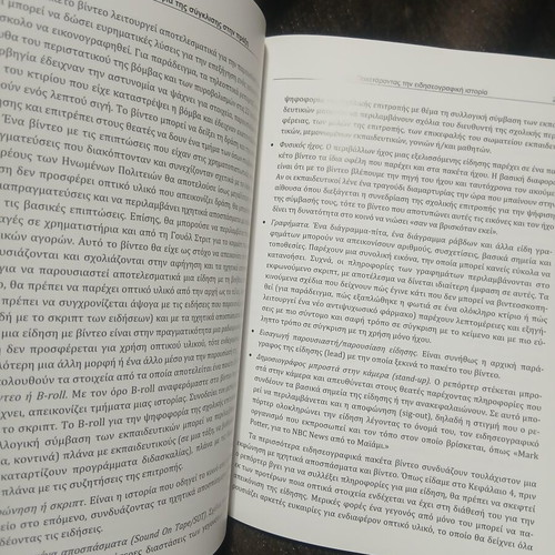 Journalism of Convergence book new, practical introduction to article writing