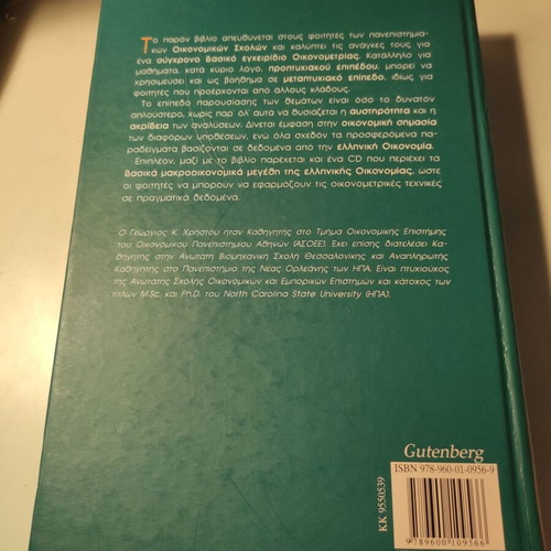 Introduction to Econometrics Volume B like new with CD