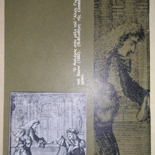 Theatrical program The Misanthrope by Molière used, 1969