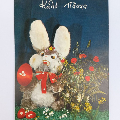 Set of 2 vintage Easter postcards 70's new