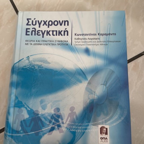 Modern Auditing book like new