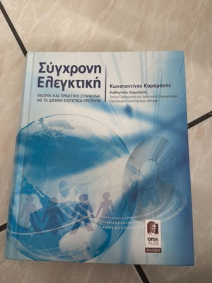 Modern Auditing book like new