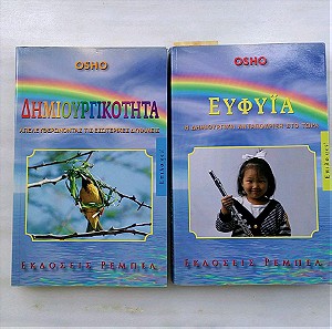 2 βιβλία του Osho , 1. Ευφυία 2. Δημιουργικότητα