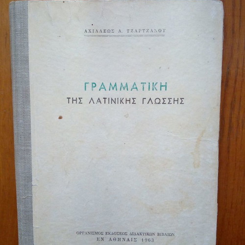 School books from 1960s, Latin reader and grammar, Geography grade 5