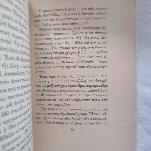 The Lost Class by Nikos Dimou, Nefeli Editions, like new, 1985