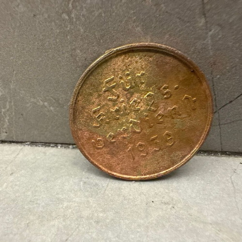 German metal WWII medal with cross and symbol