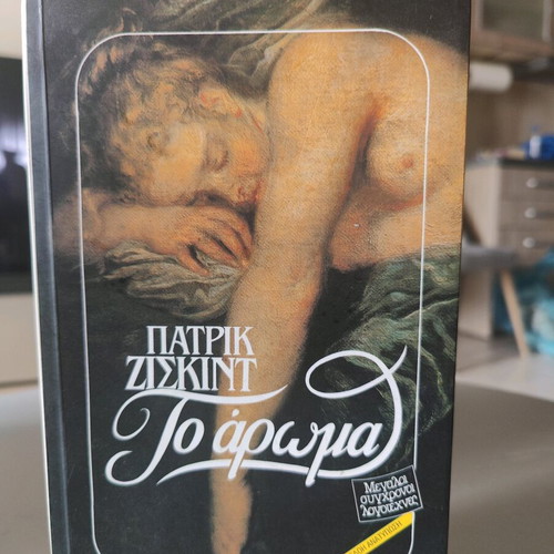 The Perfume Patrick Süskind like new