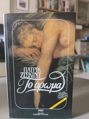 The Perfume Patrick Süskind like new