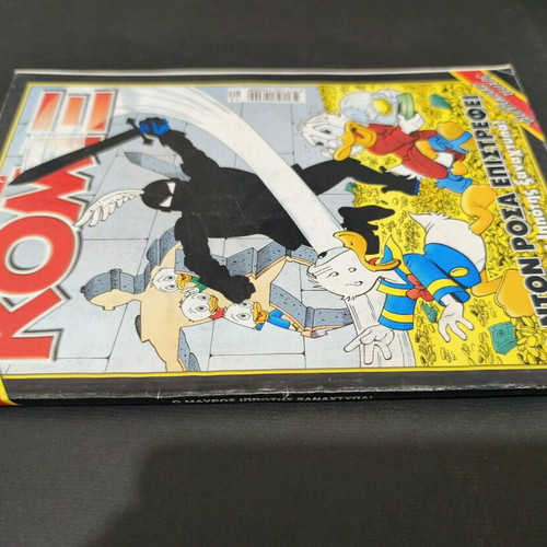 Terzopoulos Comics 222 used collectible