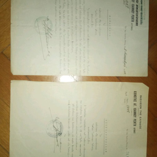 Community documents of Agios Ioannis Rentis used, set of 4