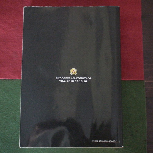 The Dark Majesty by Texe Marrs book used, Greek
