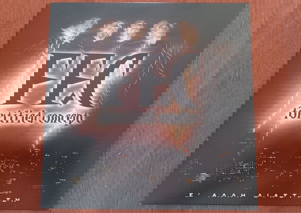FF.C -  Σ' ΑΛΛΗ ΔΙΑΣΤΑΣΗ (ΔΙΣΚΟΣ ΒΙΝΥΛΙΟΥ)