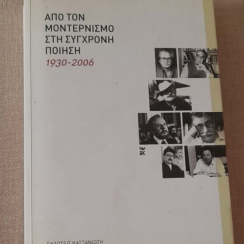 From Modernism to Contemporary Poetry by Evripidis Garantoudis used