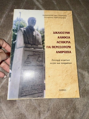Συλλογή πεζών κειμένων καινούργιο