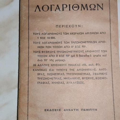 Mathematics book used
