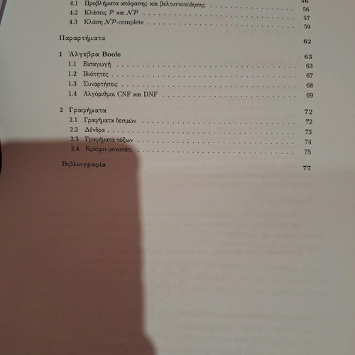Algorithms notes new, postgraduate computer science