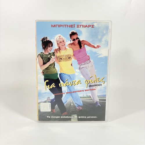 Gia Panta Files DVD special collector’s edition, like new, Greek subtitles