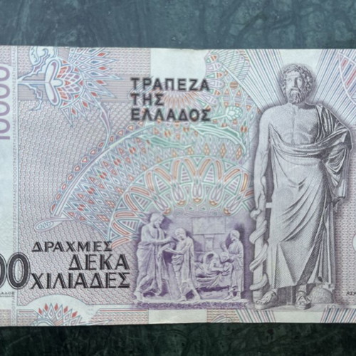 10000 Drachmae 1995 like new