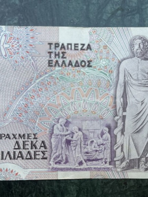 10000 Drachmae 1995 like new