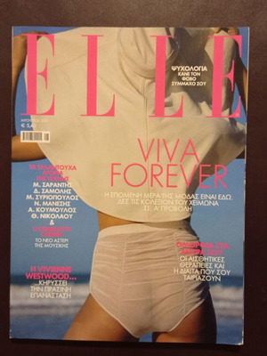 Списание Elle август 2020 употребявано