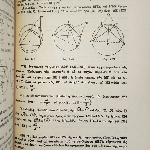 Solutions of Theoretical Geometry Exercises 1962 new