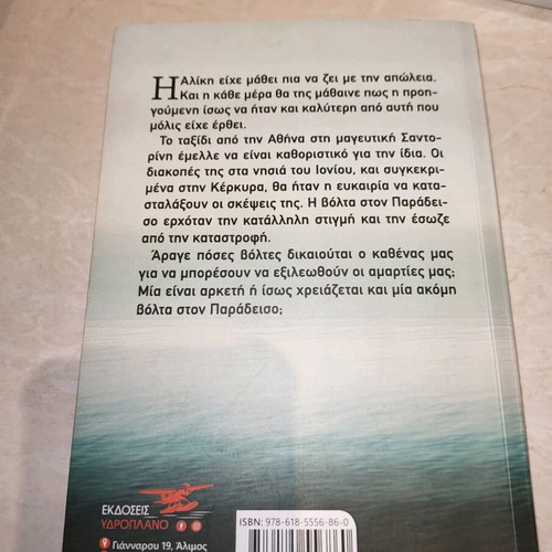 Literary books new, pack of 3
